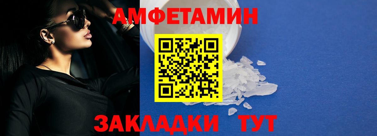 Amphetamine 97%  Вход с VPN  Амфетамин  Нижнекамск 