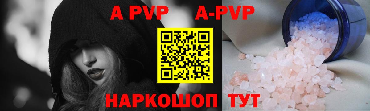 Нижнекамск  Alfa_PVP крисы CK  Вход с VPN  APVP Соль 