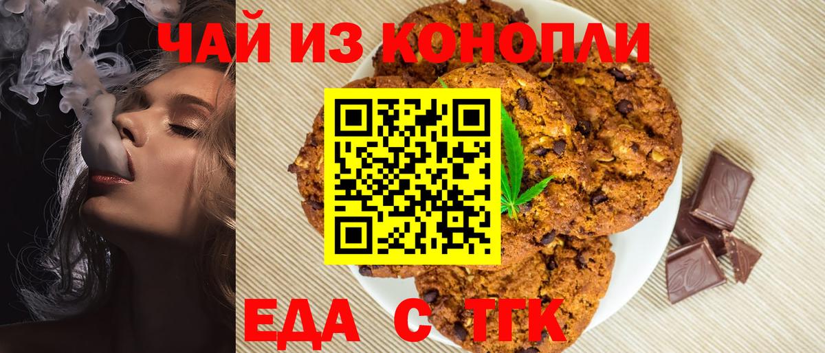 Нижнекамск  Еда ТГК конопля  Вход с VPN 