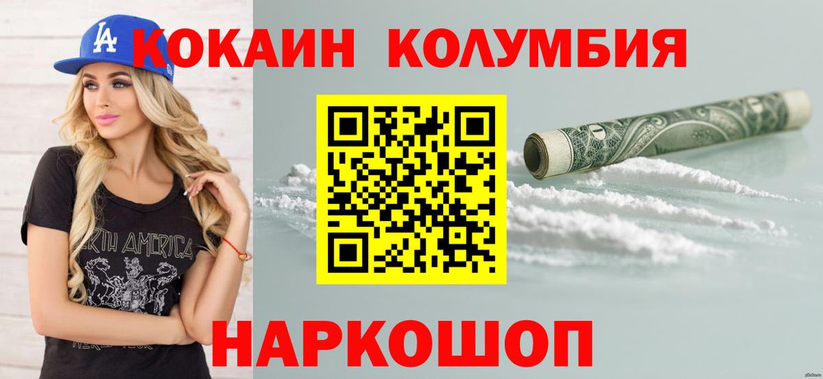 COCAIN Боливия Нижнекамск