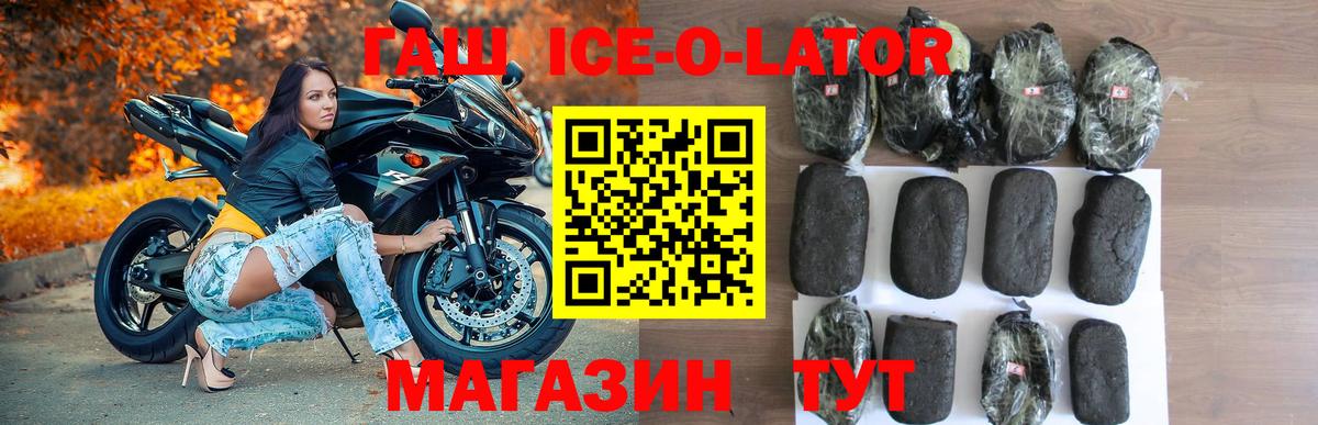 ГАШ хэш  Вход с VPN  Гашиш  Нижнекамск 