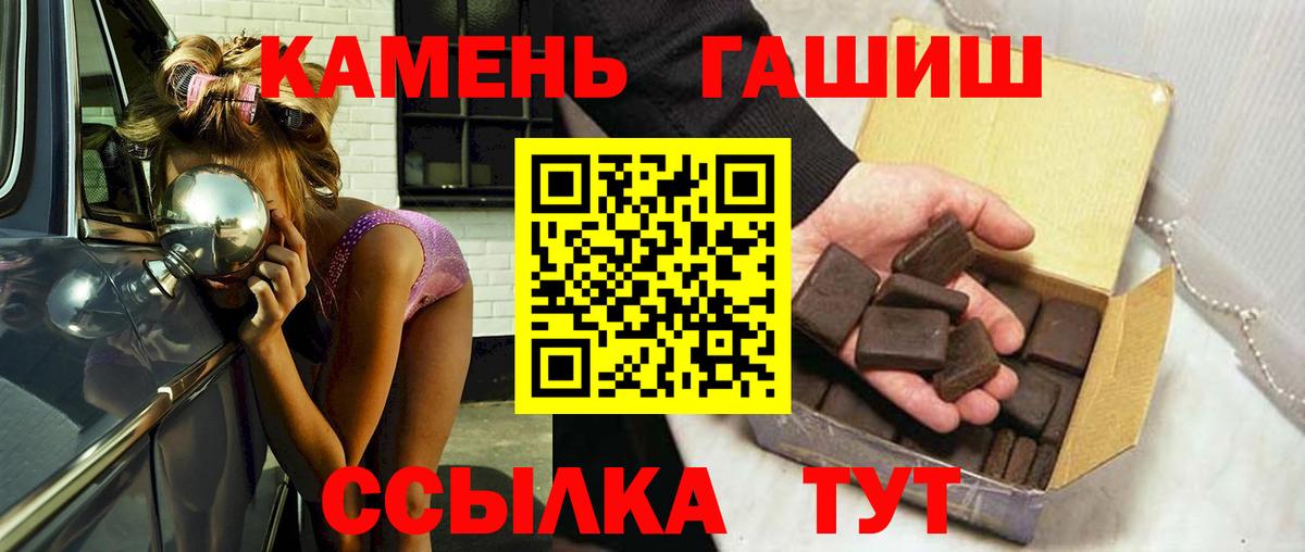 ГАШИШ ice o lator Нижнекамск