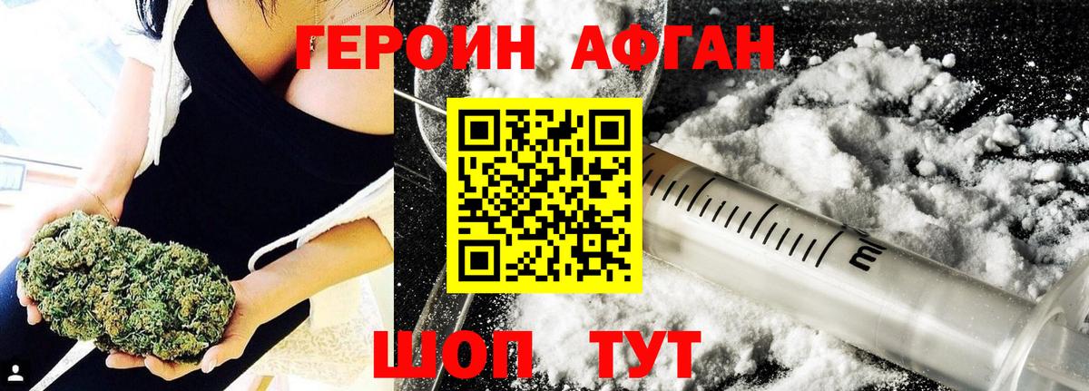 ГЕРОИН герыч  Вход с VPN  Нижнекамск 