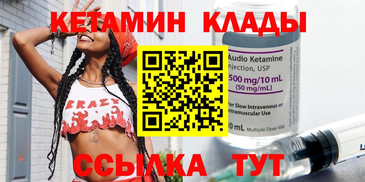 Нижнекамск  КЕТАМИН ketamine  Вход с VPN 