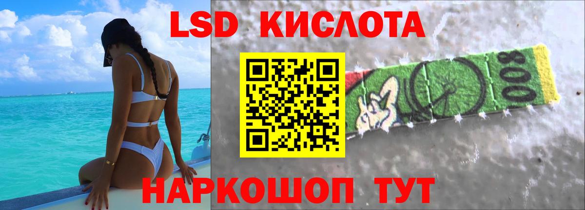 ЛСД экстази ecstasy  Вход с VPN  блэк спрут маркетплейс  Нижнекамск 