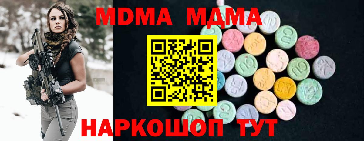 Нижнекамск  МДМА VHQ  MDMA  Вход с VPN  МДМА crystal 