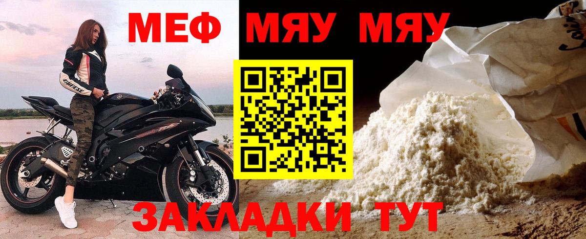 купить наркотики цена  Меф кристаллы  Вход с VPN  МЯУ-МЯУ  Мефедрон mephedrone  МЯУ-МЯУ  Нижнекамск 