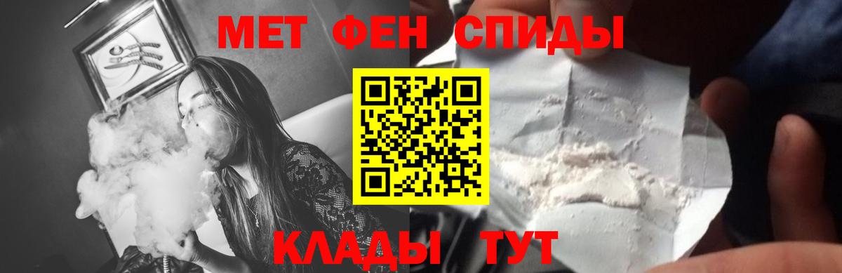 Первитин винт  Вход с VPN  Нижнекамск 