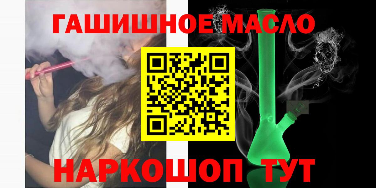 Нижнекамск  Дистиллят ТГК Wax  ТГК вейп  Вход с VPN 